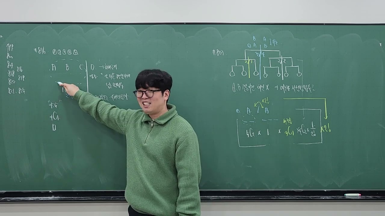 중3 월수금 공통수학1 조합 해설 260121(수)