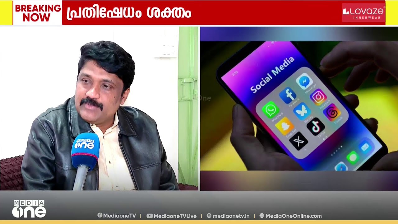 '36 മണിക്കൂർ വേണ്ട, ഇനി 3 മണിക്കൂർ'; സോഷ്യൽ മീഡിയ നിയന്ത്രണത്തിൽ കേന്ദ്രത്തിന്റെ കടുംവെട്ട്...