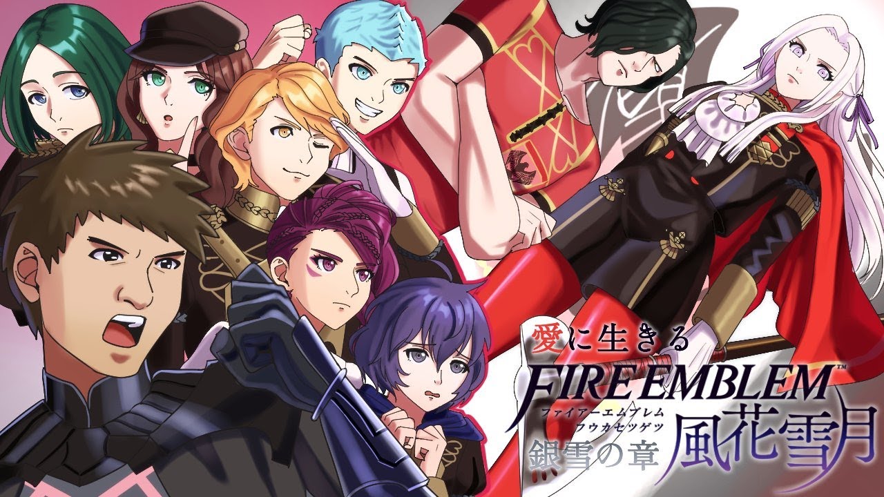 愛に生きるファイアーエムブレム風花雪月 銀雪の章 #2【2025/12/23】
