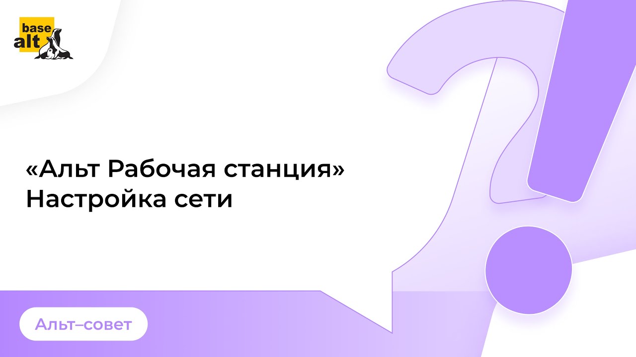 Настройки сети в ОС 