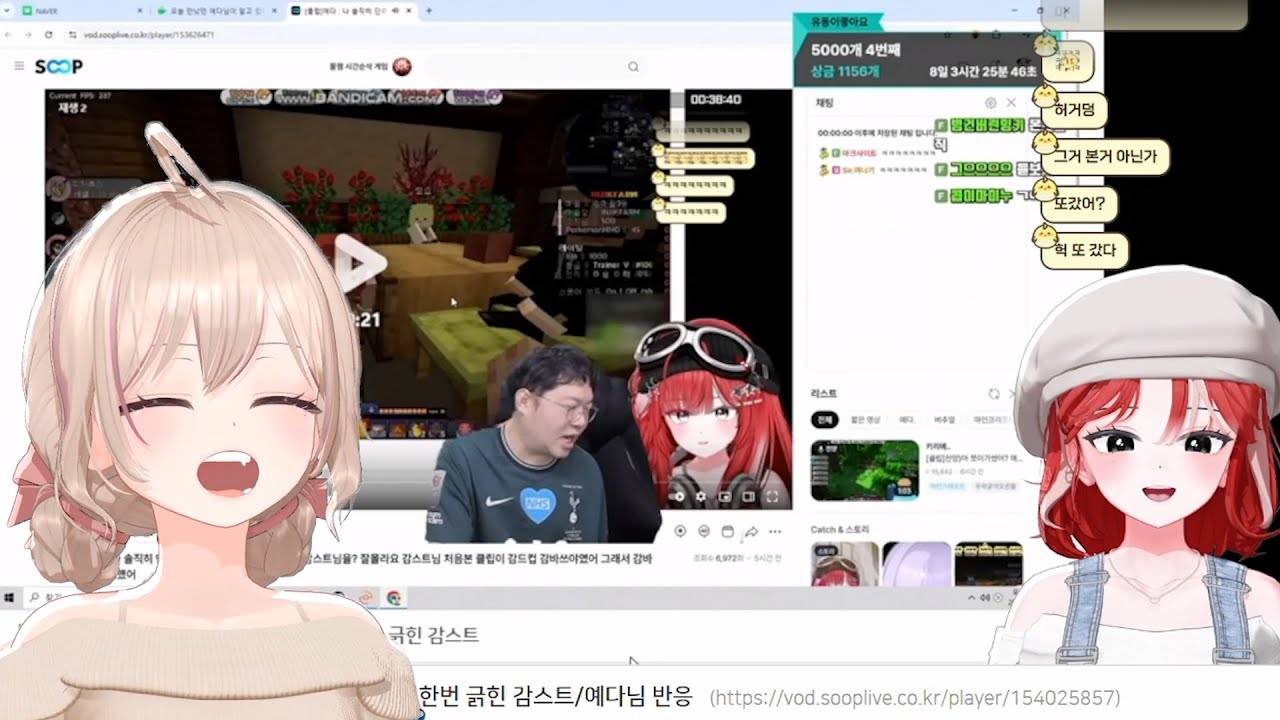 순수악? 예다 때문에 긁힌 감바스님