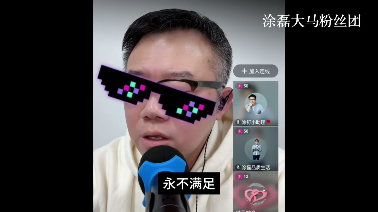 你养家20年她还嫌你抠？涂磊一句话拆穿：问题根本不在钱，而在你从未真正&ldquo;选择婚姻&rdquo;！| 真爱会客室