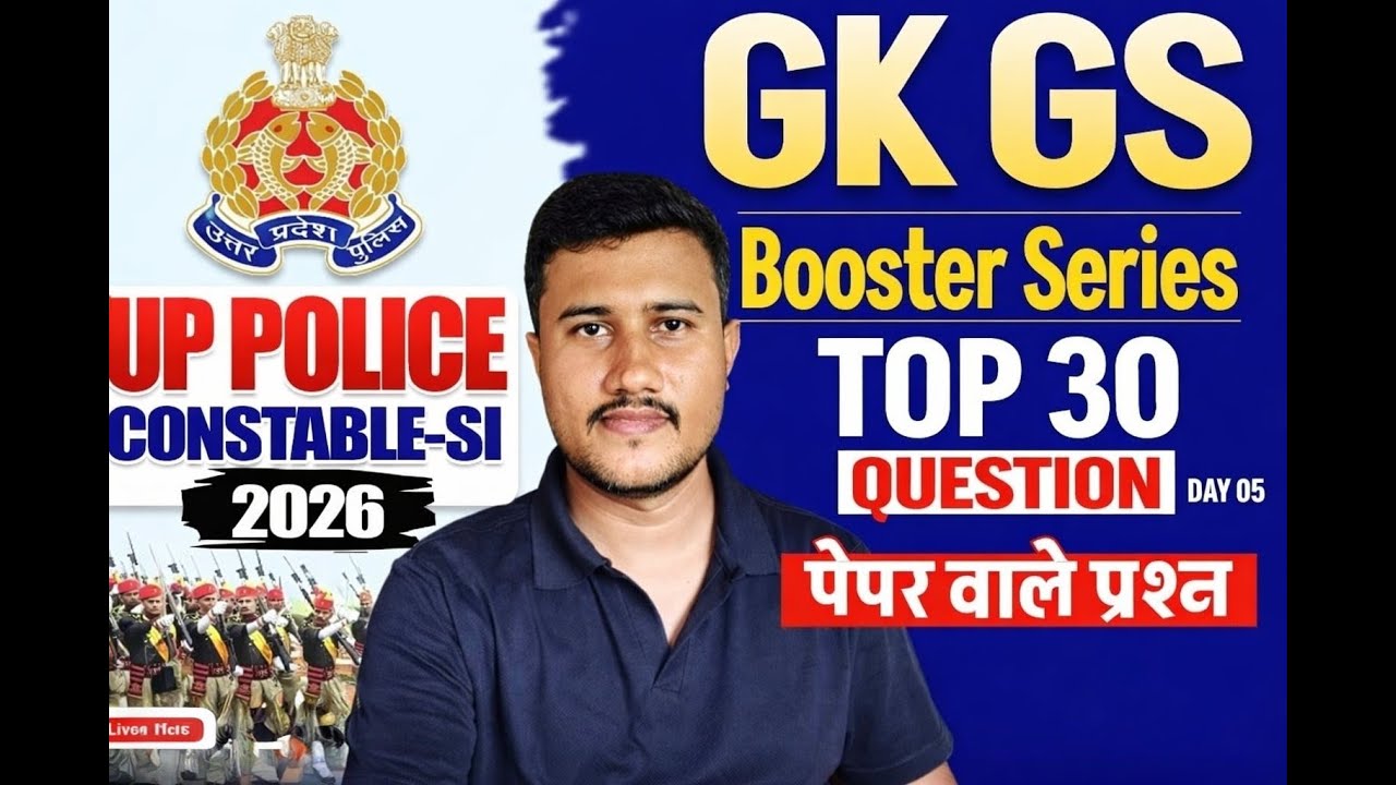UP Police SI 2026 Live | GK GS Practice Class | Most Important Questions | यूपी पुलिस दरोगा तैयारी