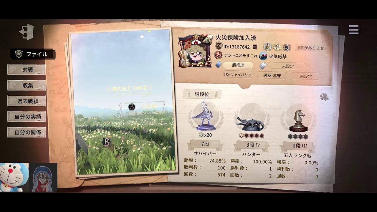「第五人格」夜ラン withろらぽ
