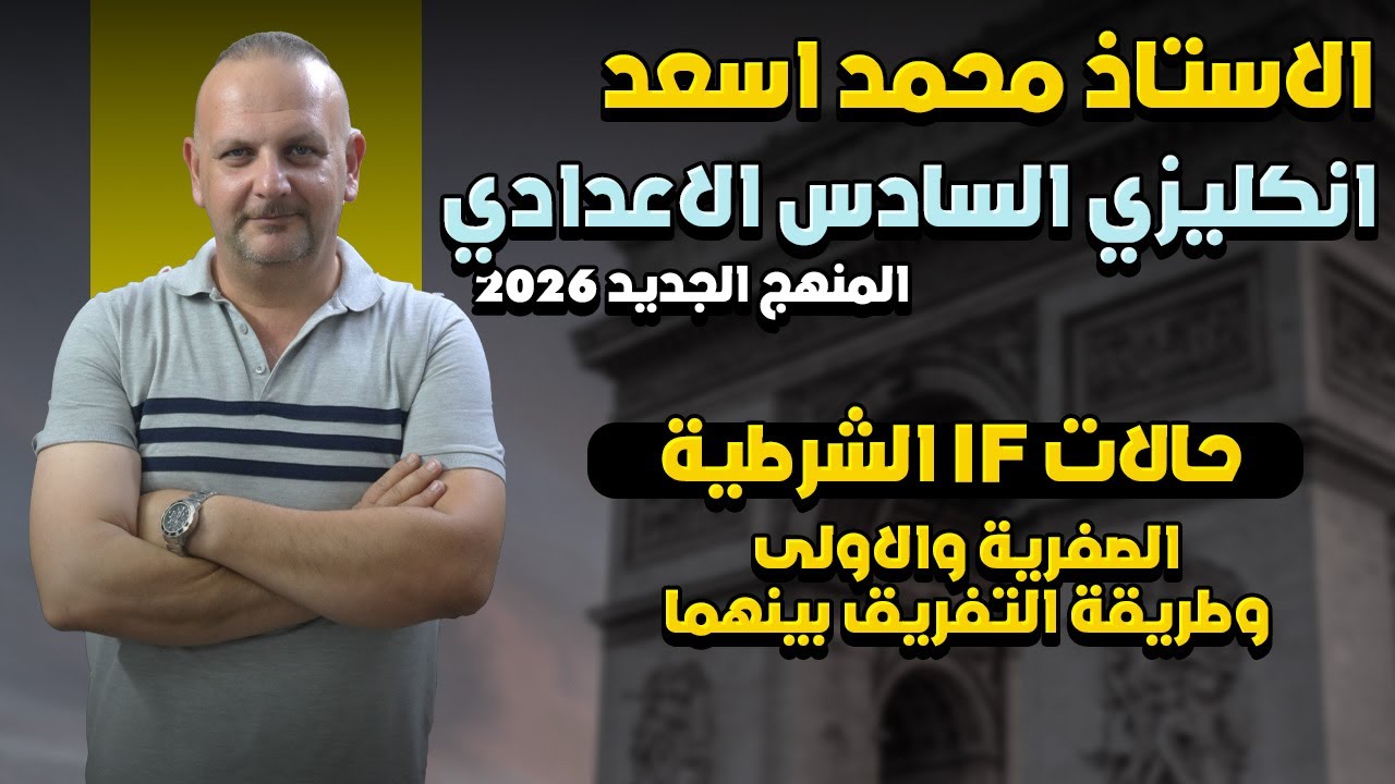 حالات IF الشرطية الصفرية والاولى مع طريقة التفريق بينهما