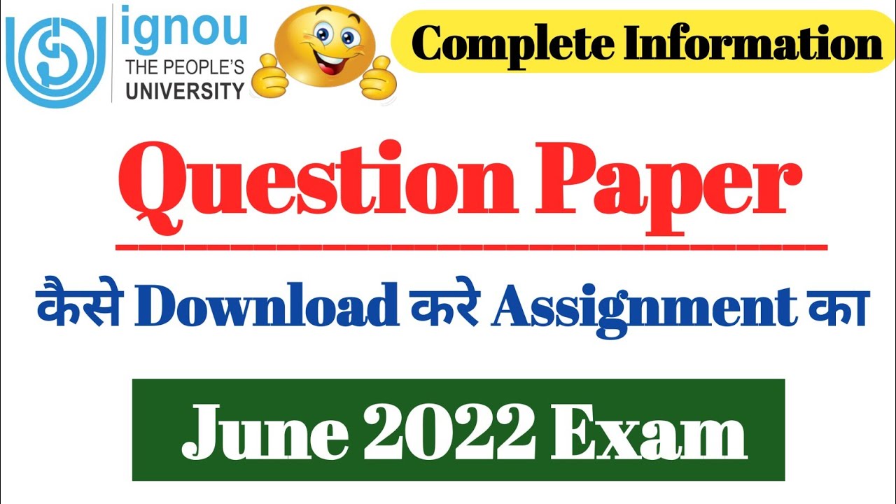 Question Paper कैसे download करे Assignment का( June 2022 Exam)2021-22 Question Paper Dawnload