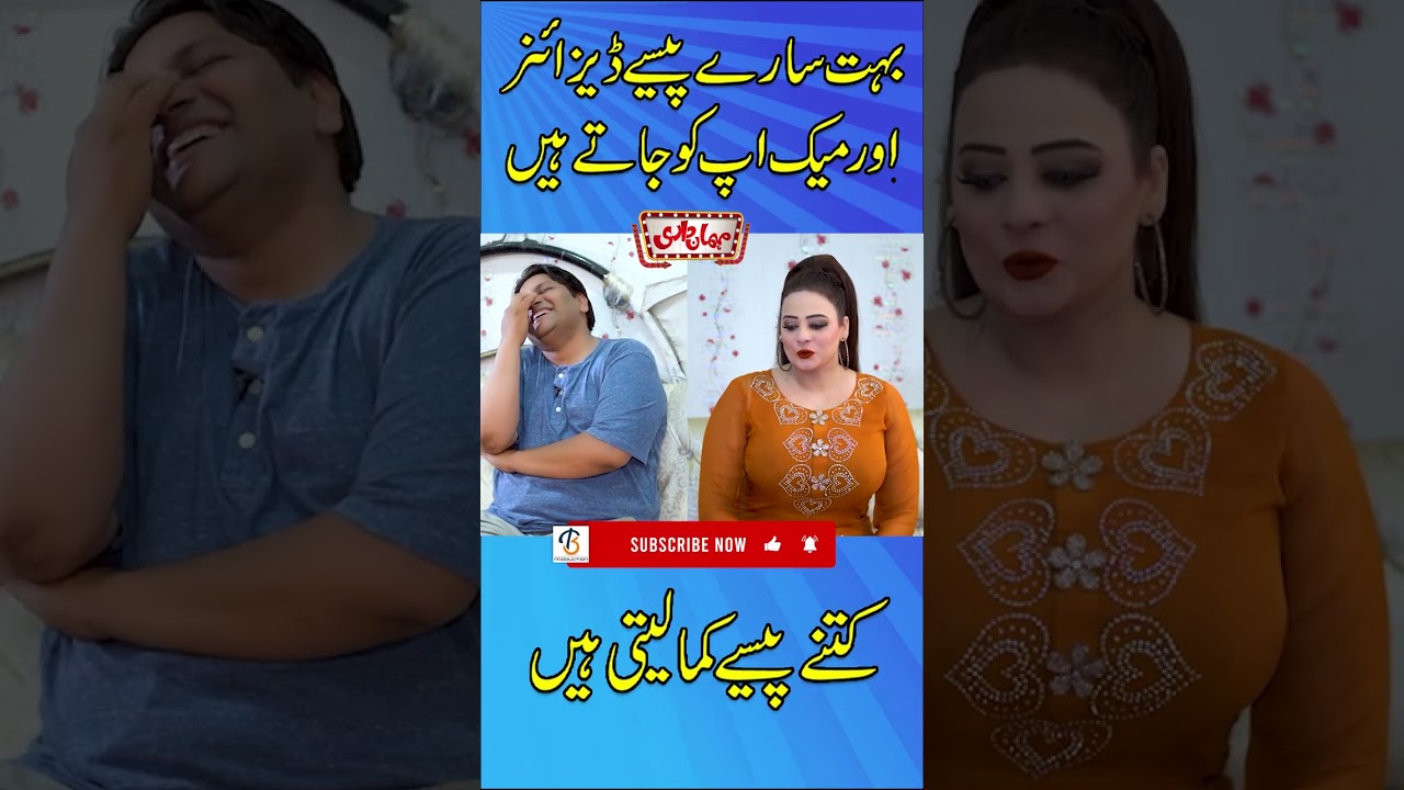 Stage Dancer Afreen Pari Interview | Part - 10 | #shorts #afreenpari #afreenpardance