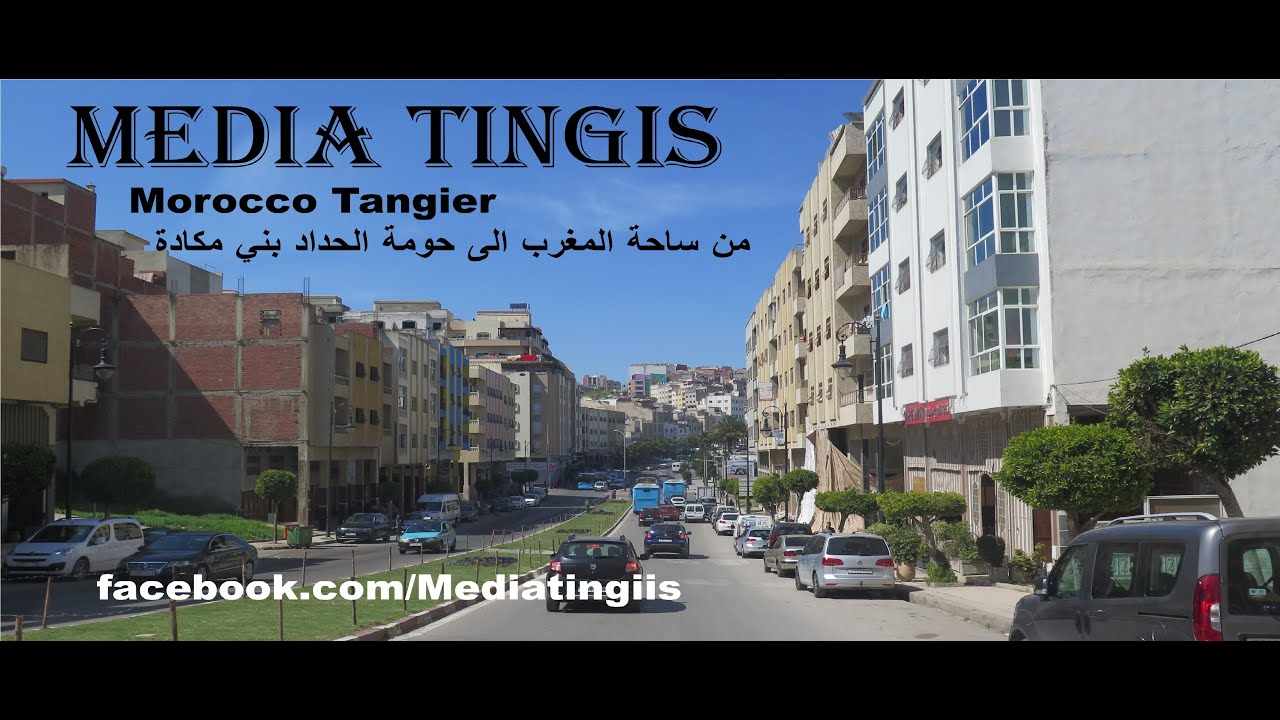 من ساحة المغرب الى حومة الحداد وبني مكادة طنجة 25 03 2021 morocco tangier