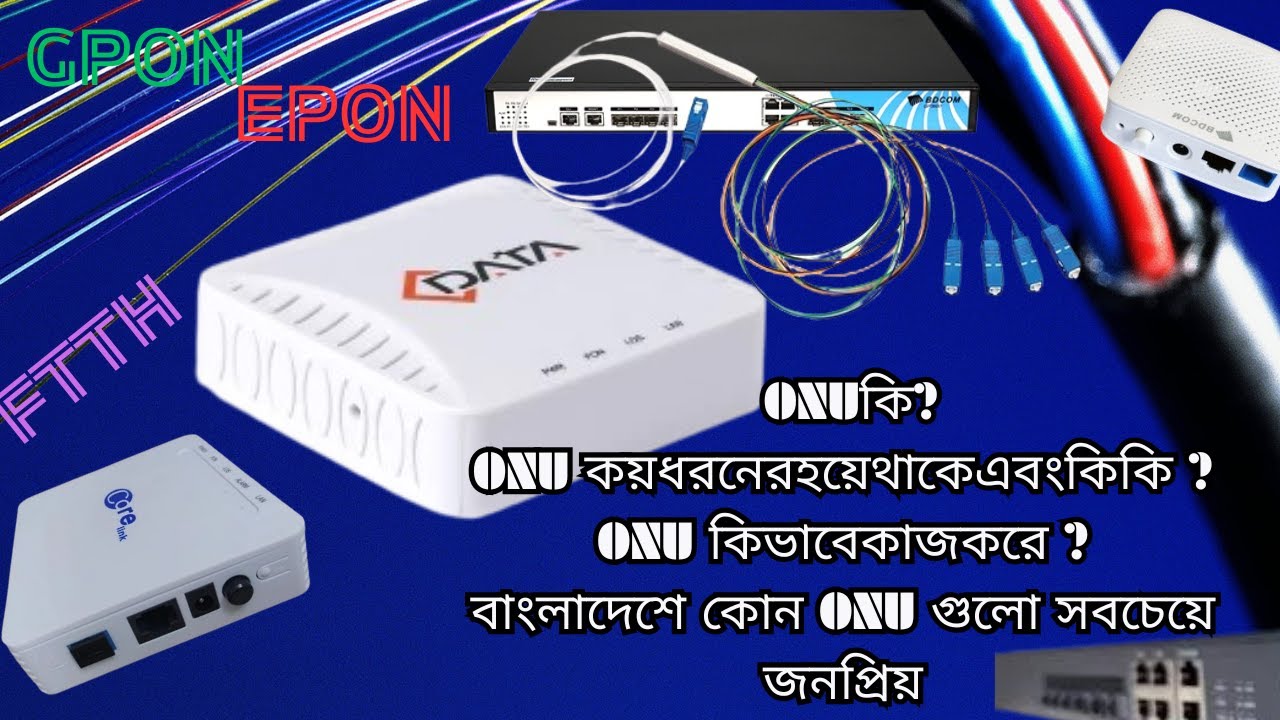ONU সম্পর্কে A to Z | FTTH Fiber Network Setup বাংলা টিউটোরিয়াল