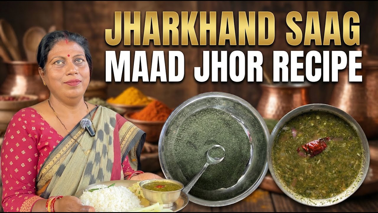 Sukha Saag Ka Maad Jhor | Jharkhand Traditional Village Recipe | माड़ साग कैसे बनायें? |