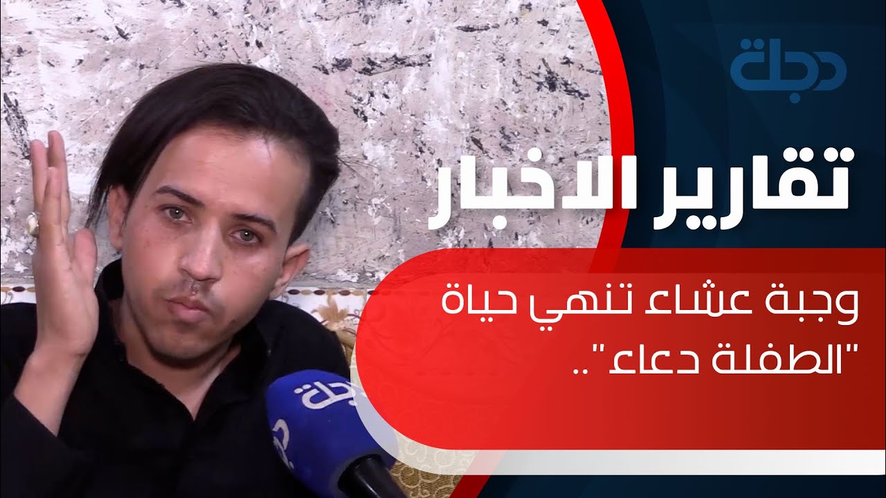 وجبة عشاء تنهي حياة 