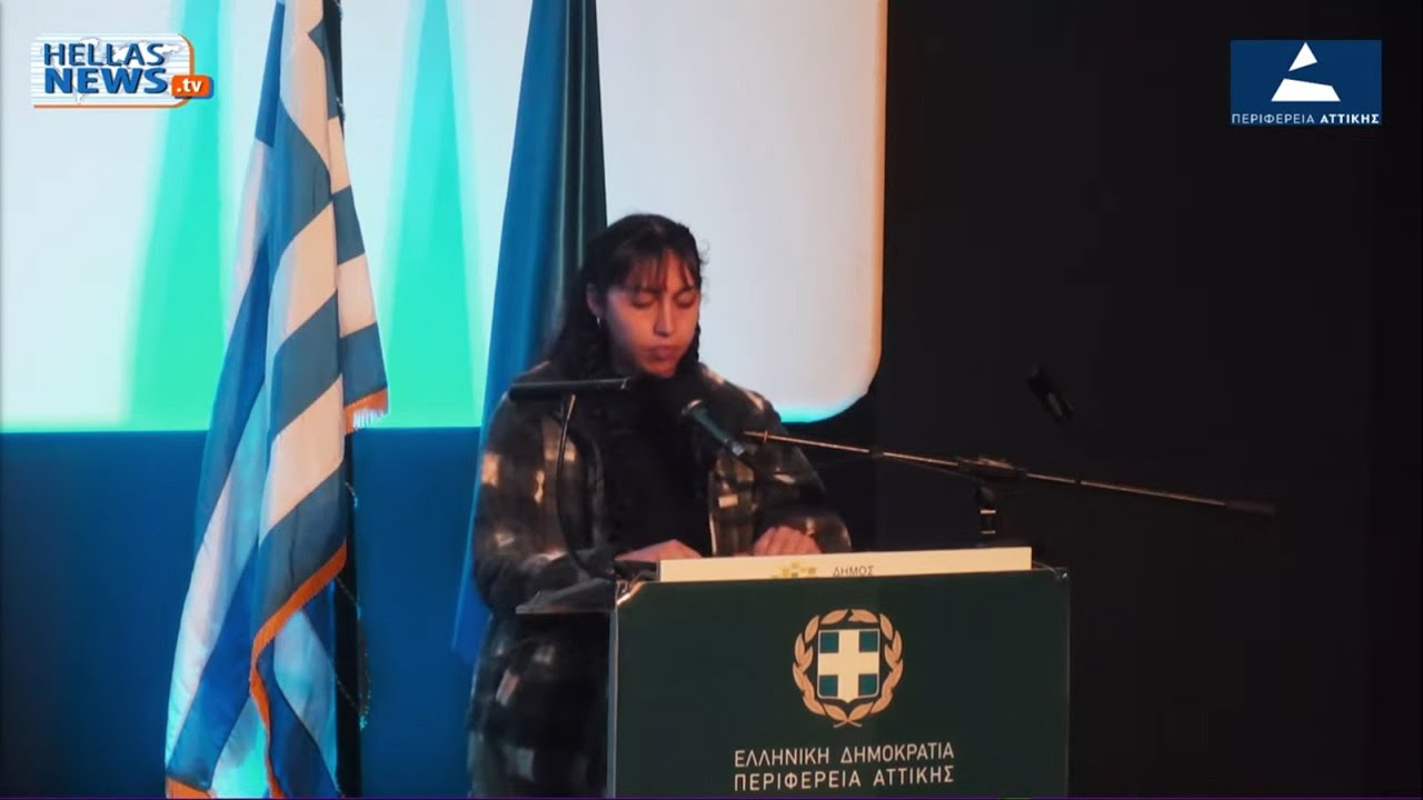 Παρέμβαση της Χρ. Μαματά,  από τον Σύλλογο Ικαριωτών Περάματος στο Περιφερειακό Συμβούλιο Αττικής