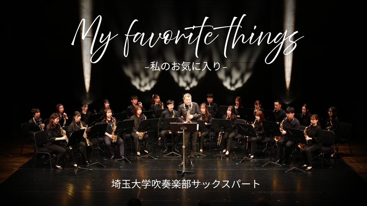 My favorite things −私のお気に入り−
