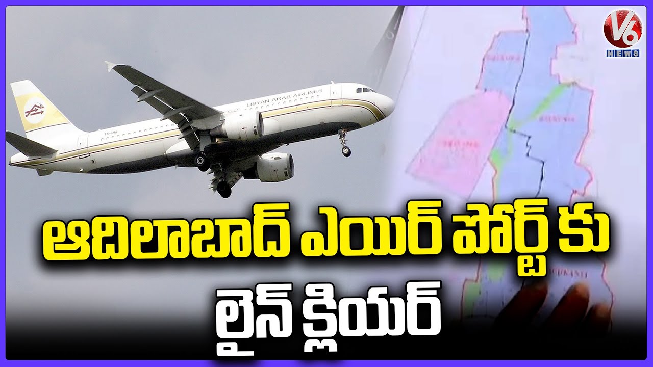 Central Govt Gives Green Signal To Airport Construction In Adilabad | V6 News