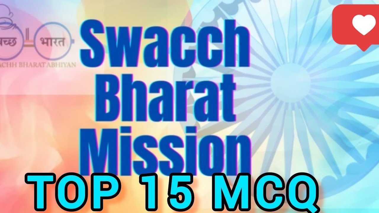 Swacch 😎 bharat 🇮🇳। स्वच्छ भारत अभियान । Swachh bharat quiz। gkfact । @gk_prince_Channel 