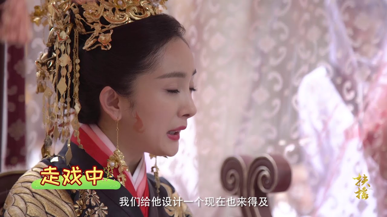 【独家】《扶摇》花絮：来不及了！跑起来！扶摇大王的结婚路