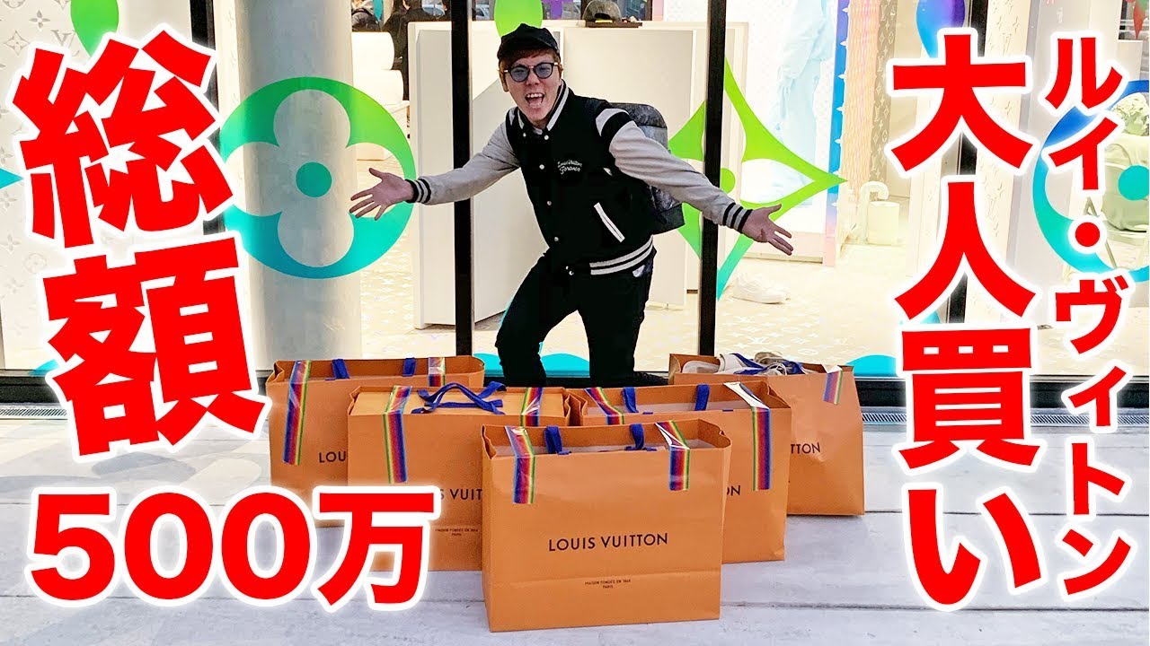 【総額500万超え!?】ルイ・ヴィトン × ヴァージル・アブロー第１弾アイテム購入品紹介！【Louis Vuitton × Virgil Abloh】