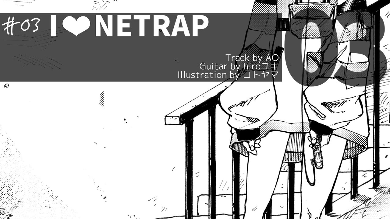 03 I LOVE NETRAP / RainyBlueBell