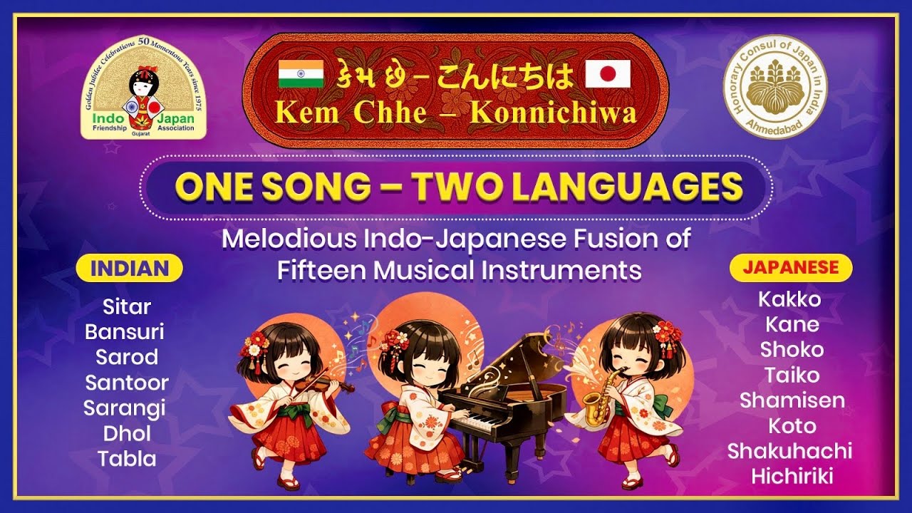 ONE SONG ~TWO LANGUAGES KEM CHHE-KONNICHIWA Melodious Indo-Japanese Fusion of 15 Musical Instruments
