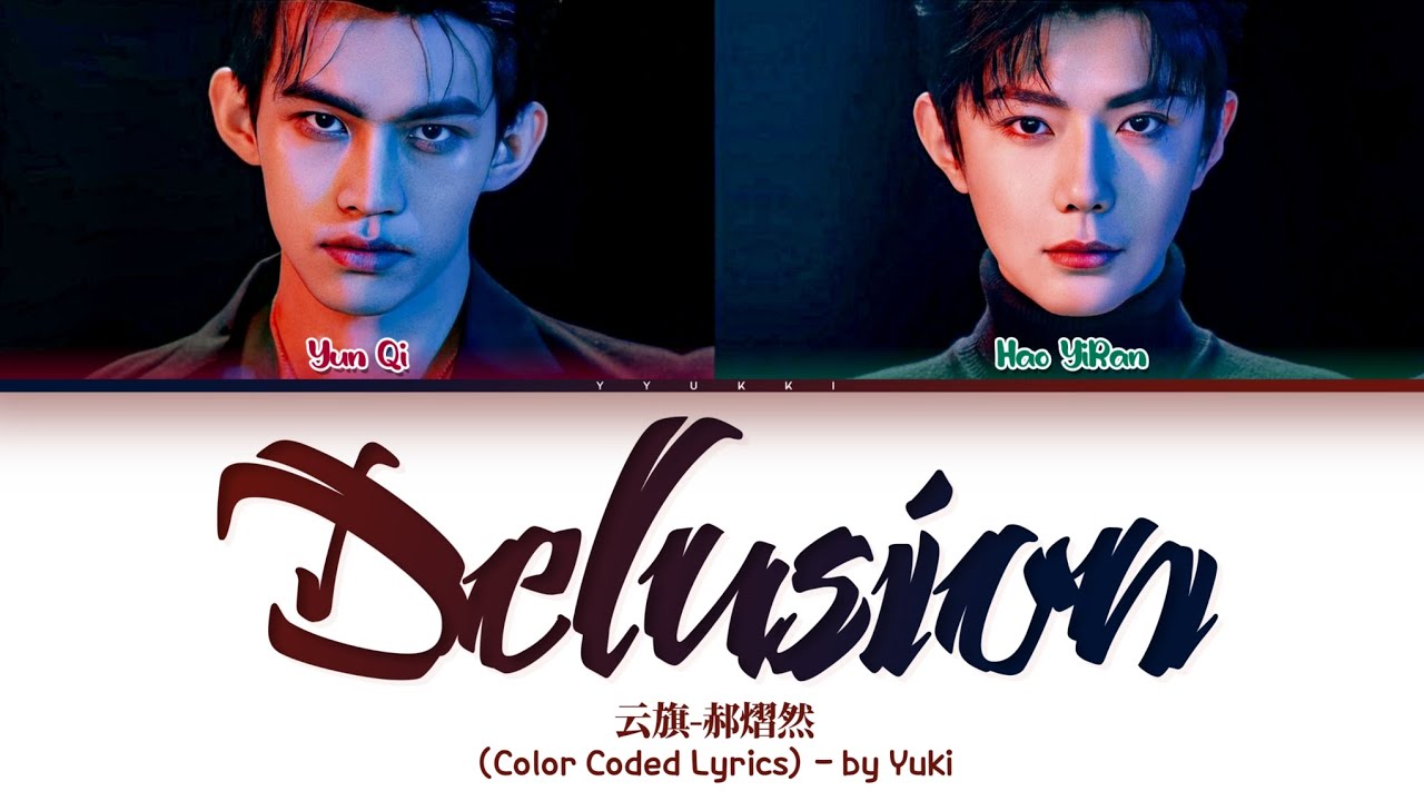 云旗-郝熠然《妄念》歌词 吾岸 To My Shore OST (Yun Qi and Hao YiRan Delusion Lyrics) (Color Coded Lyrics)