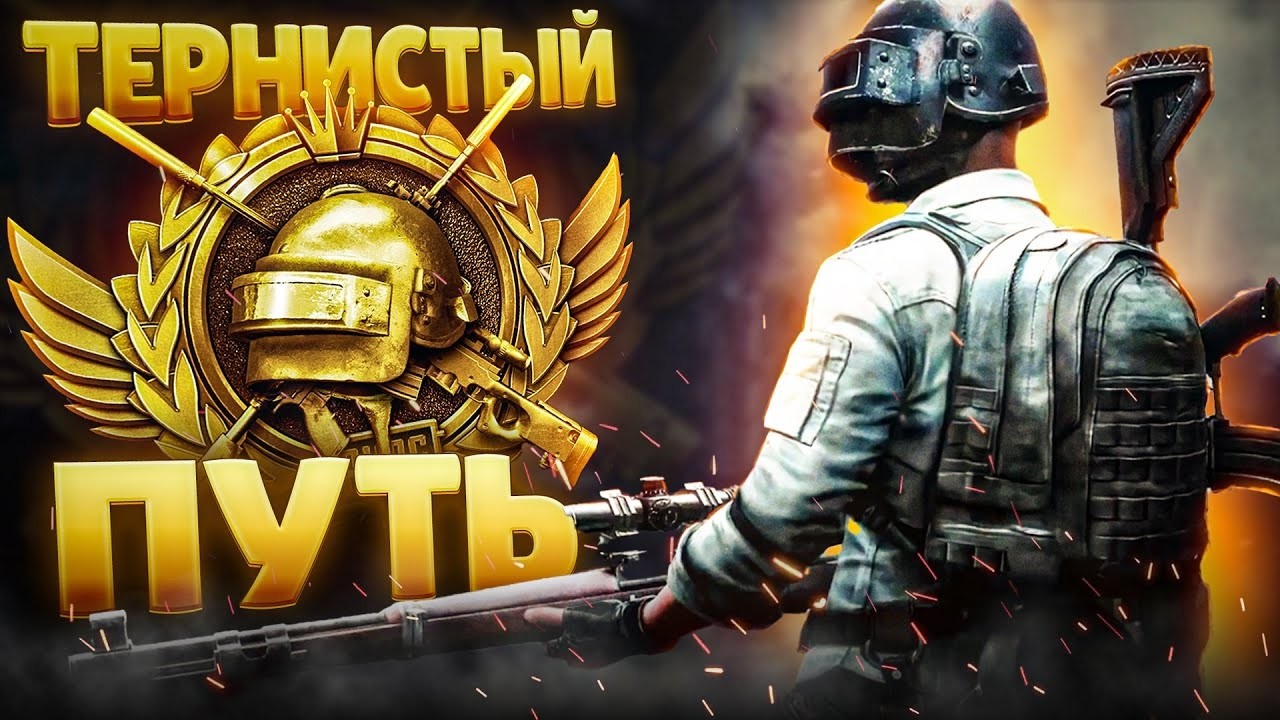 Проснись и пой   #1441 #PUBG#STREAM#прямойэфир