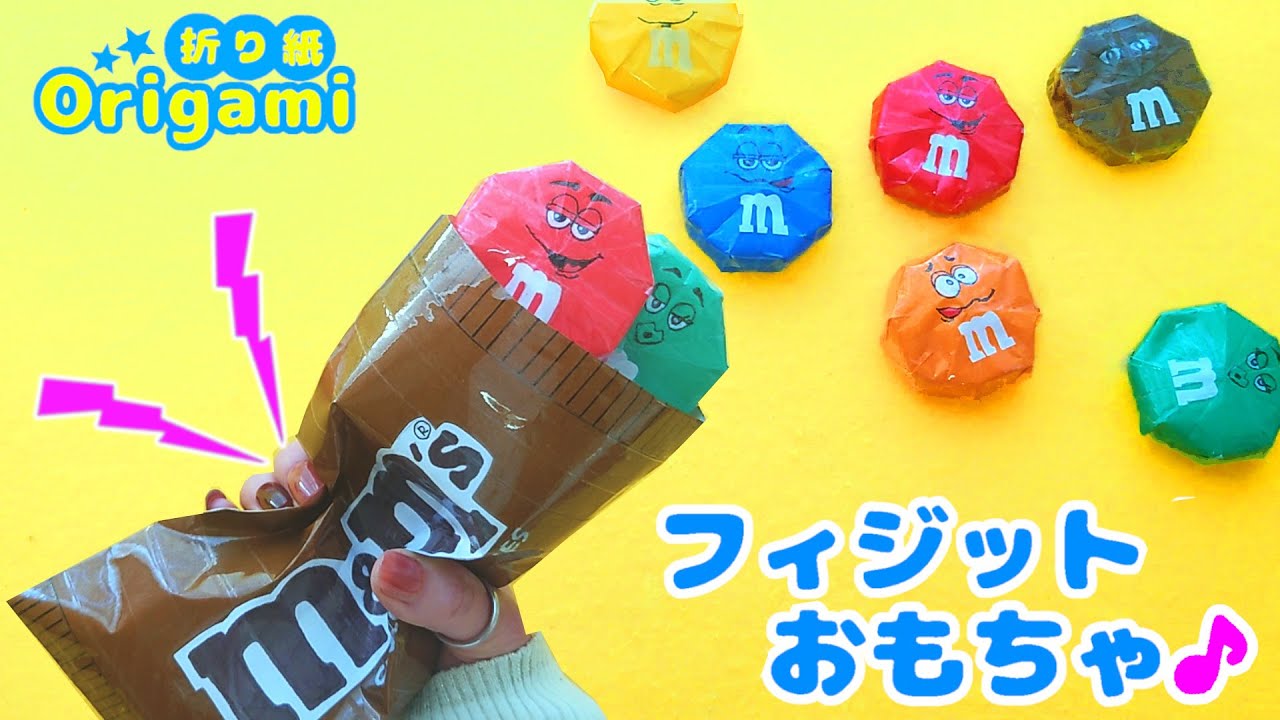 もう買わないかも？病みつき折り紙スクイーズ💙簡単おりがみ