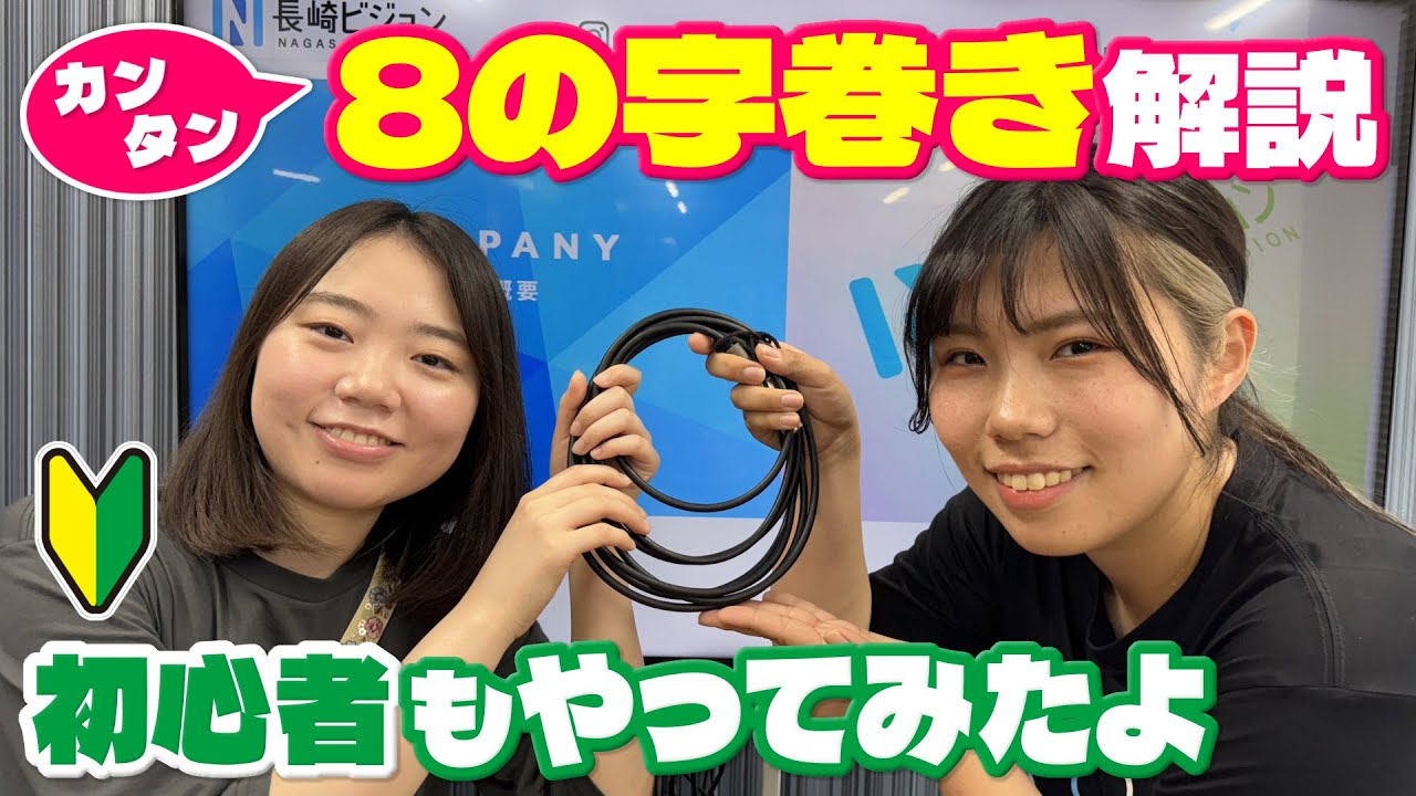 わかりやすい【ケーブル巻き】解説と【初心者対決！！】勝つのはどっちだ？