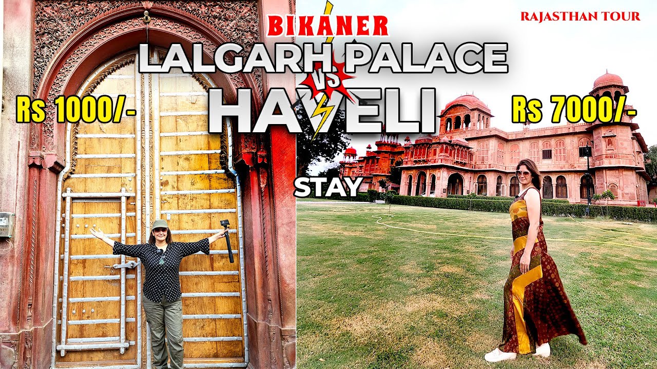 Lalgarh Palace Vs Haveli Stay In Bikaner | पैलेस या हवेली कौन बेहतर? Ft. Rajyashree Bikaner