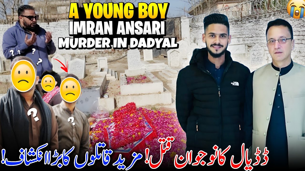 A Young Boy Imran Ansari Murdered In Dadyal 🥺 Imran Ansari K Mazeed Qaatilo Ka Inkashaf ! Full Video