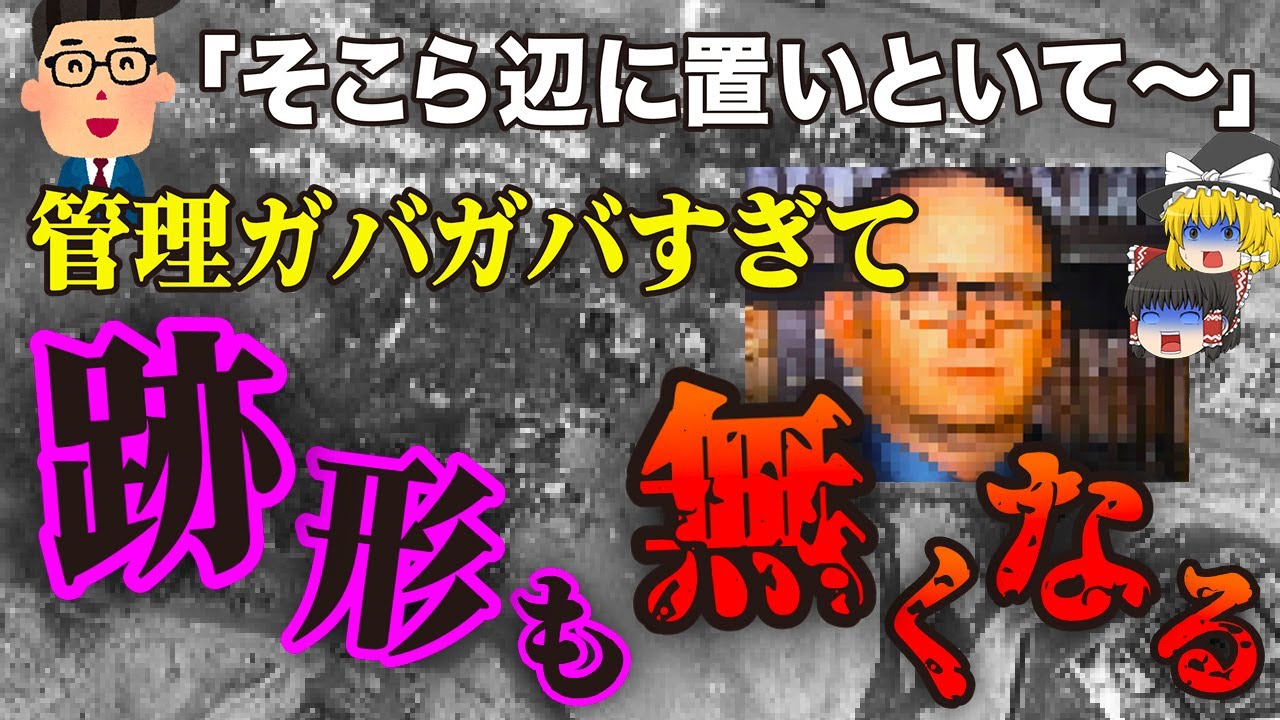 【ゆっくり解説】残ったのは直径60mのクレーターだけ…火球と衝撃波が人々に襲いかかった史上最大級の爆発事故「ペプコン大爆発」
