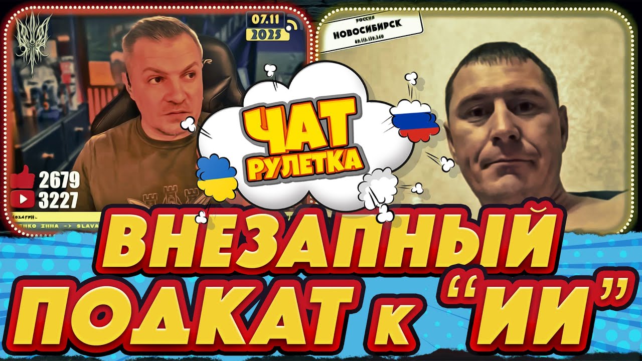 рУсский подкатывет в прямом эфире и другие истории | РАША ГУДБАЙ СТРІМИ👉@РАША ГУДБАЙ | СТРІМИ