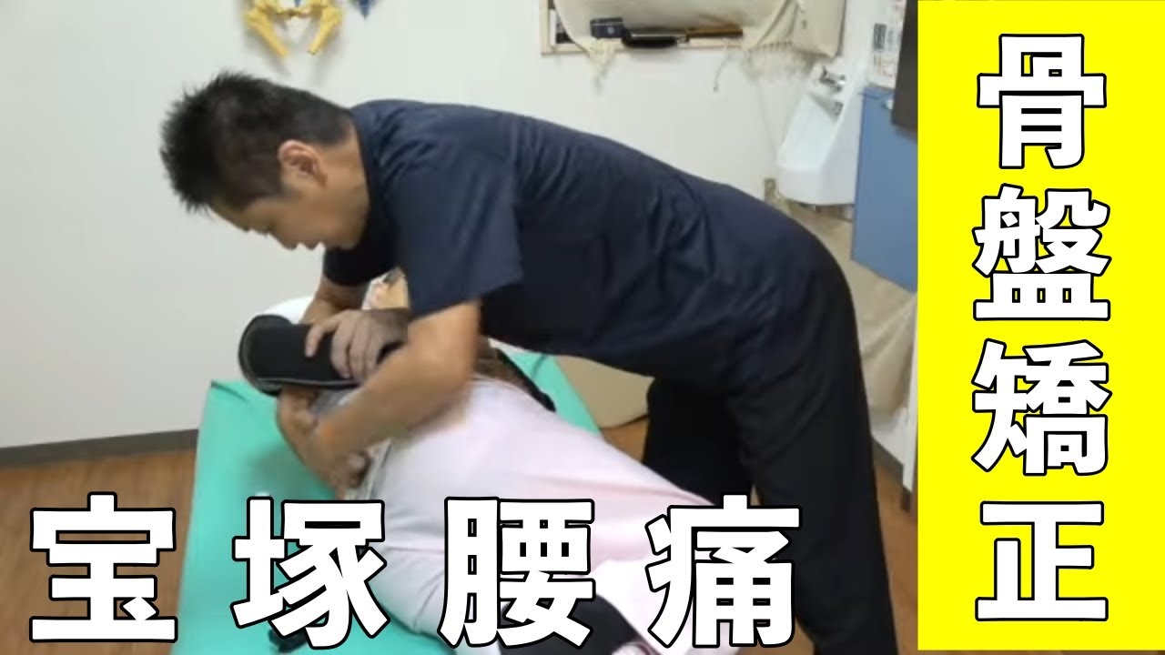 宝塚市で腰痛の骨盤矯正受けるなら中山寺から5分のカイロプラクティックぶどうのえだ