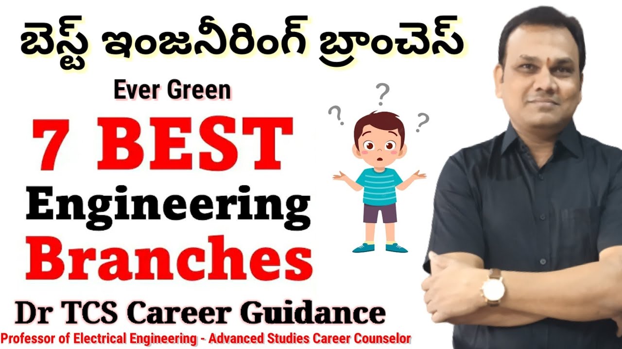 Top Engineering branches| బెస్ట్ ఇంజనీరింగ్ బ్రాంచెస్ | JEE  Mains Advanced EAMCET | Dr TCS