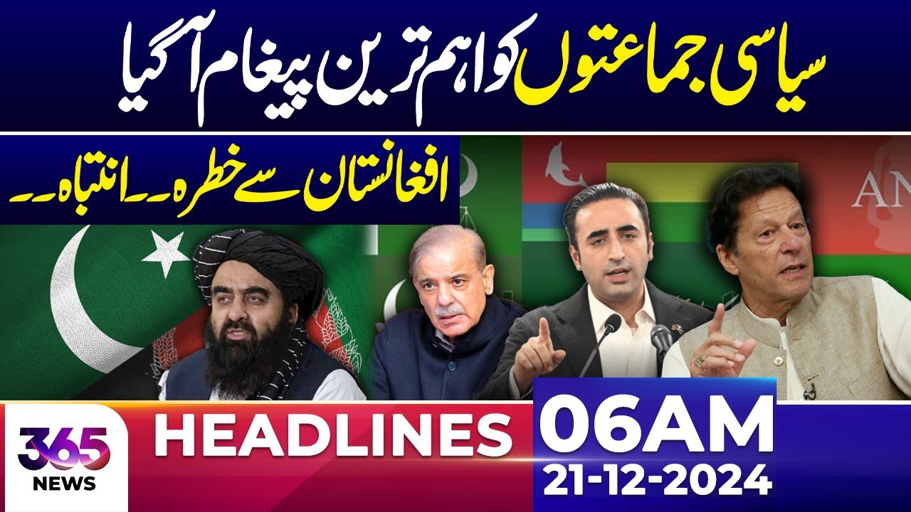 Important Message from Political Parties | 6AM Headline | 21 Dec 25 | 365 Plus