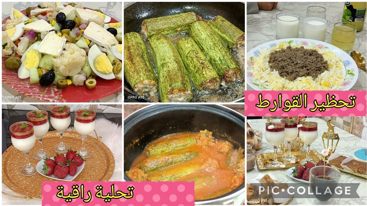 روتين ليلة 15 من رمضان 🌛/قوارط مستغانم/تحلية راقية بالفرولة 🍓/كورجات محشية صوتي #رمضان_يجمعنا