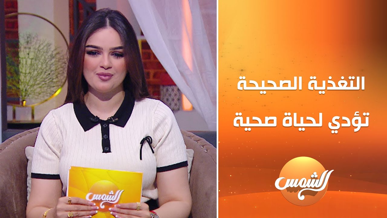 كلام من القلب مع شروق العرفاوي || الحلقة الكاملة || 27-8-2025