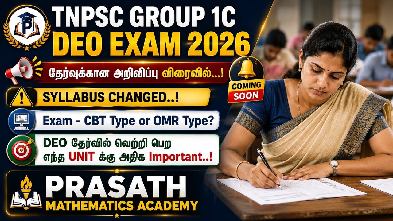 Notification Is Coming..! A Rare Opportunity to Become a DEO..! | TNPSC Group 1C DEO Exam