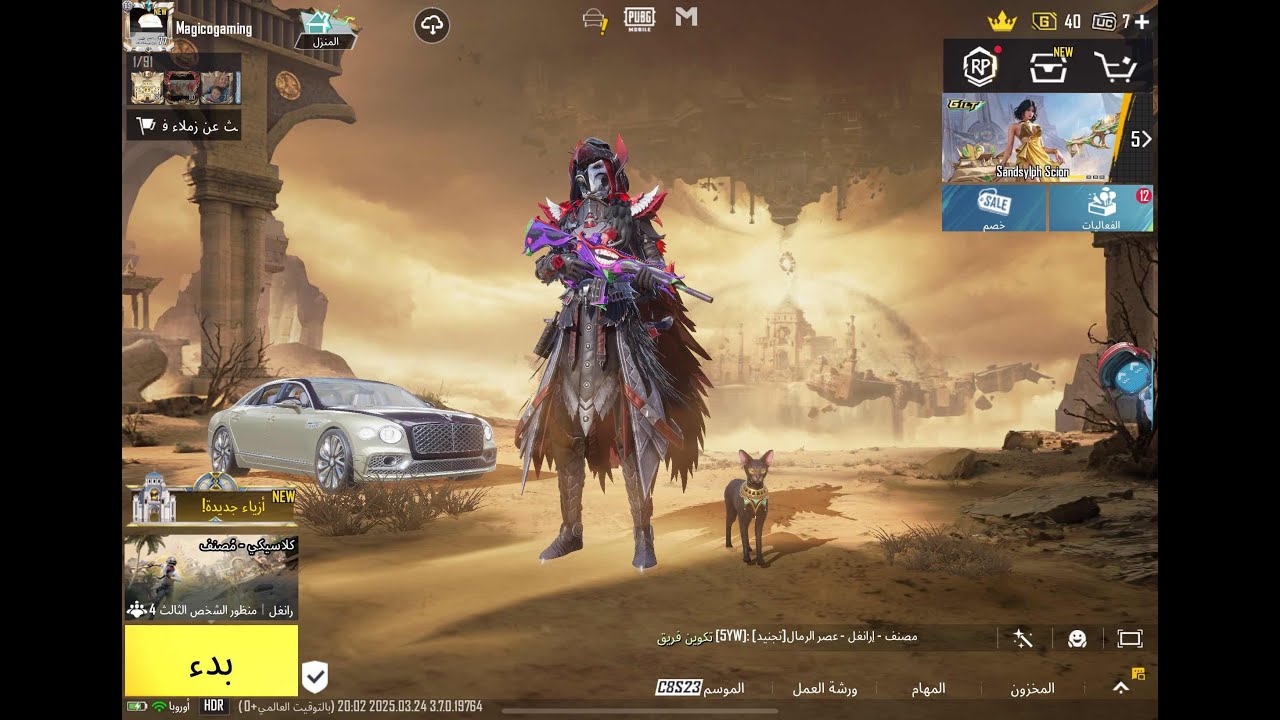 Pubg Mobil  بث ببجي مظرطه