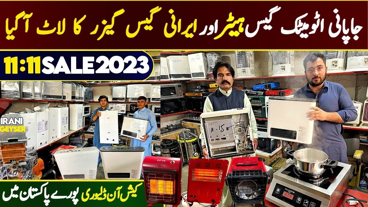 irani gas geyser price in peshawar karkhano market | japani jeater price | gas stove