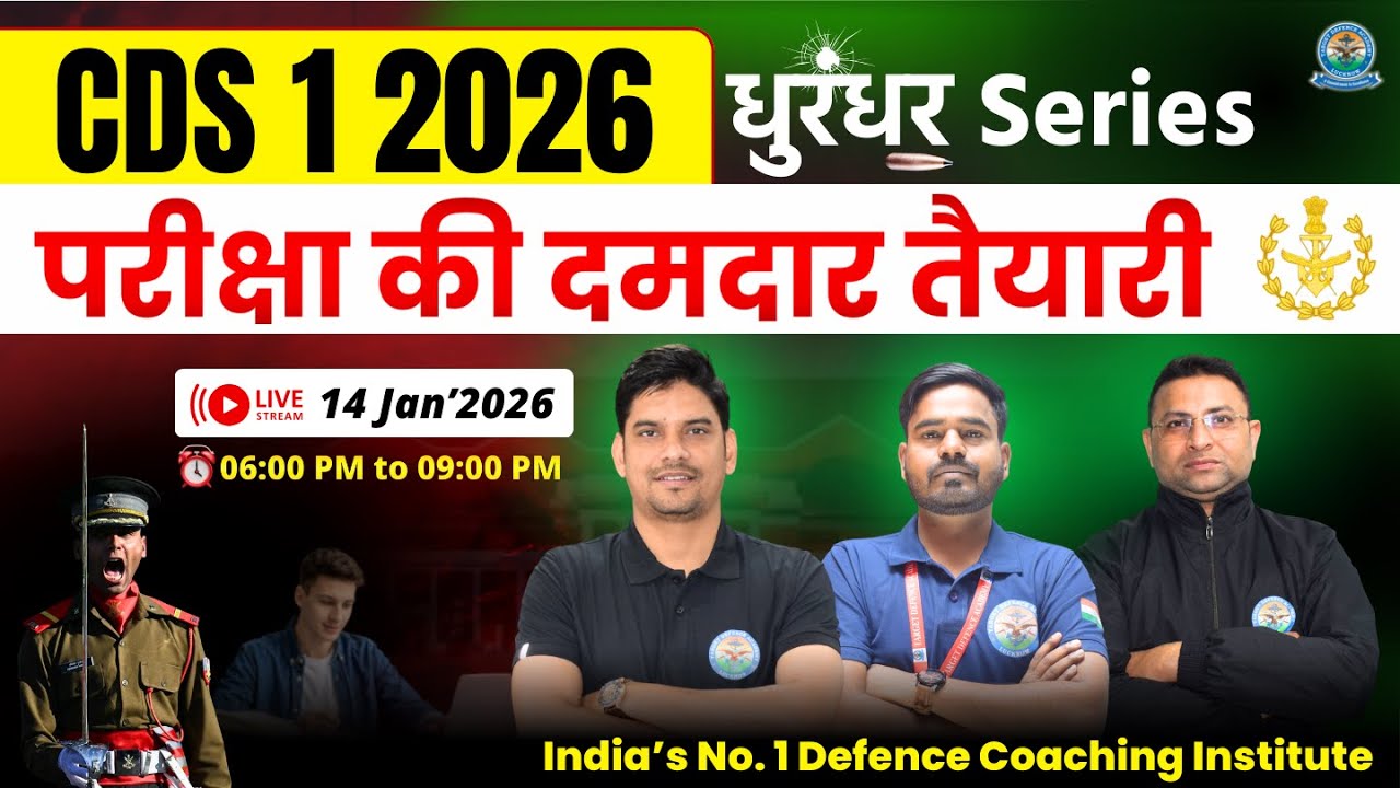 CDS 1 2026 Free Live Classes🔥 CDS Classes Online | CDS Exam Preparation Videos | CDS Classes 2026