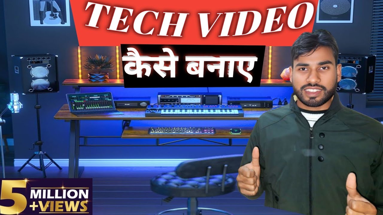 Tech Video Ki Surwat Kaise Kare/How to start a tech video....