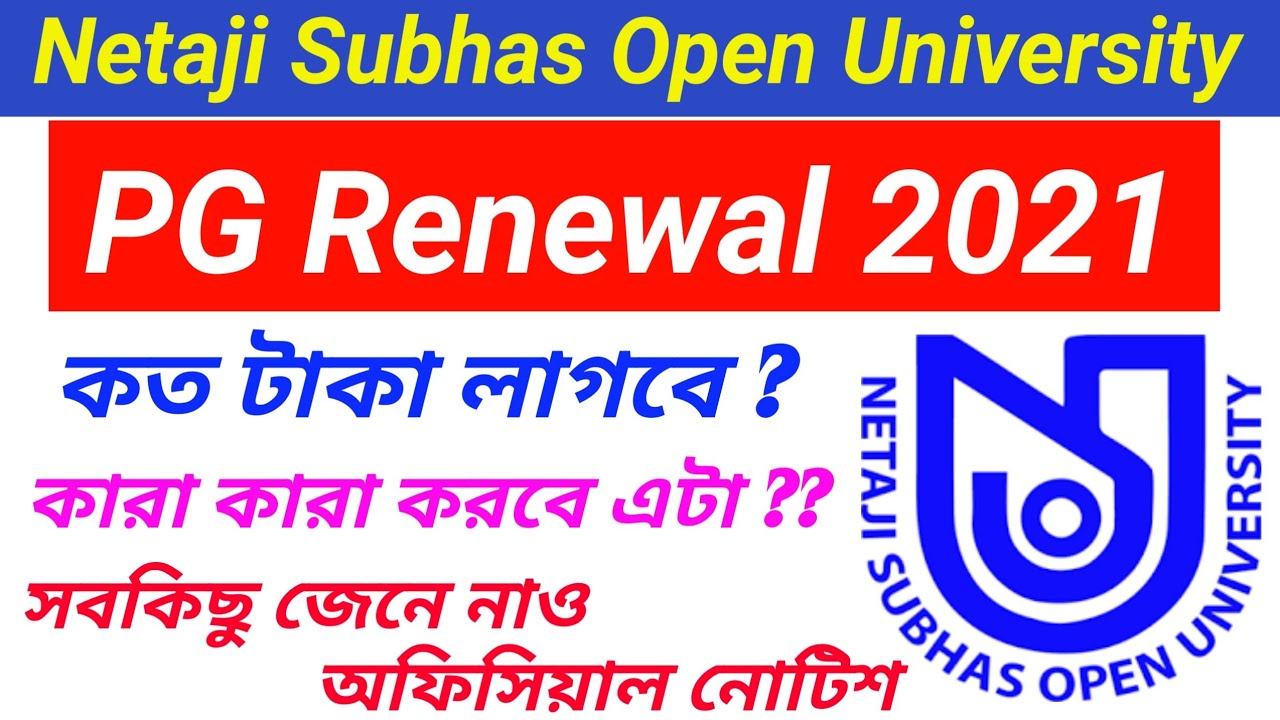 NSOU PG Renewal 2021 । PG Renewal Notice 2021 । Nsou PG Online Renewal । #pgrenewal2021
