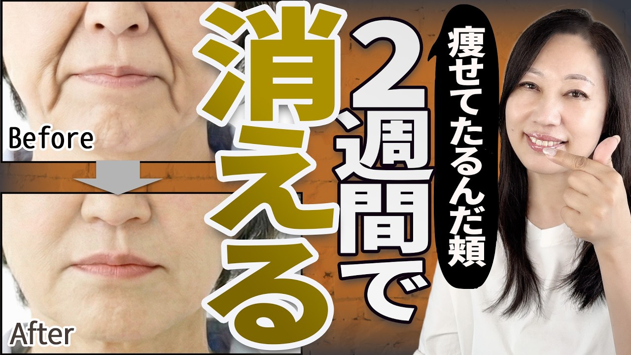 顔についた脂肪、マッサージじゃ絶対落ちません！【若返り/抗老化/ダイエット/マッサージ】