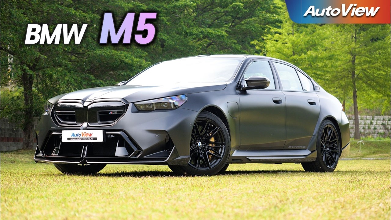 [리뷰] 2025 BMW M5 / 오토뷰 로드테스트