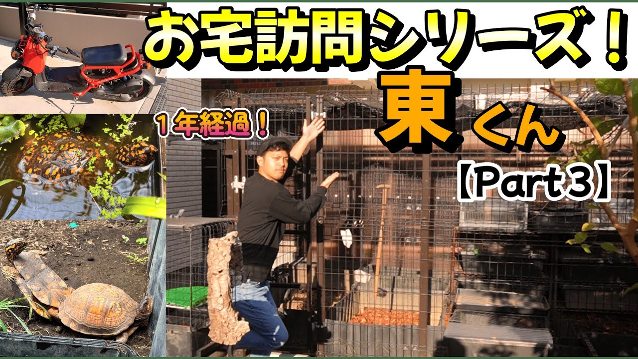 お宅訪問シリーズ！東くん【冬編・Part３】
