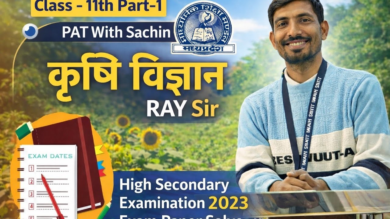 4️⃣ MP Board 2023 | Class 11 Agriculture | High Secondary Exam Paper Solve