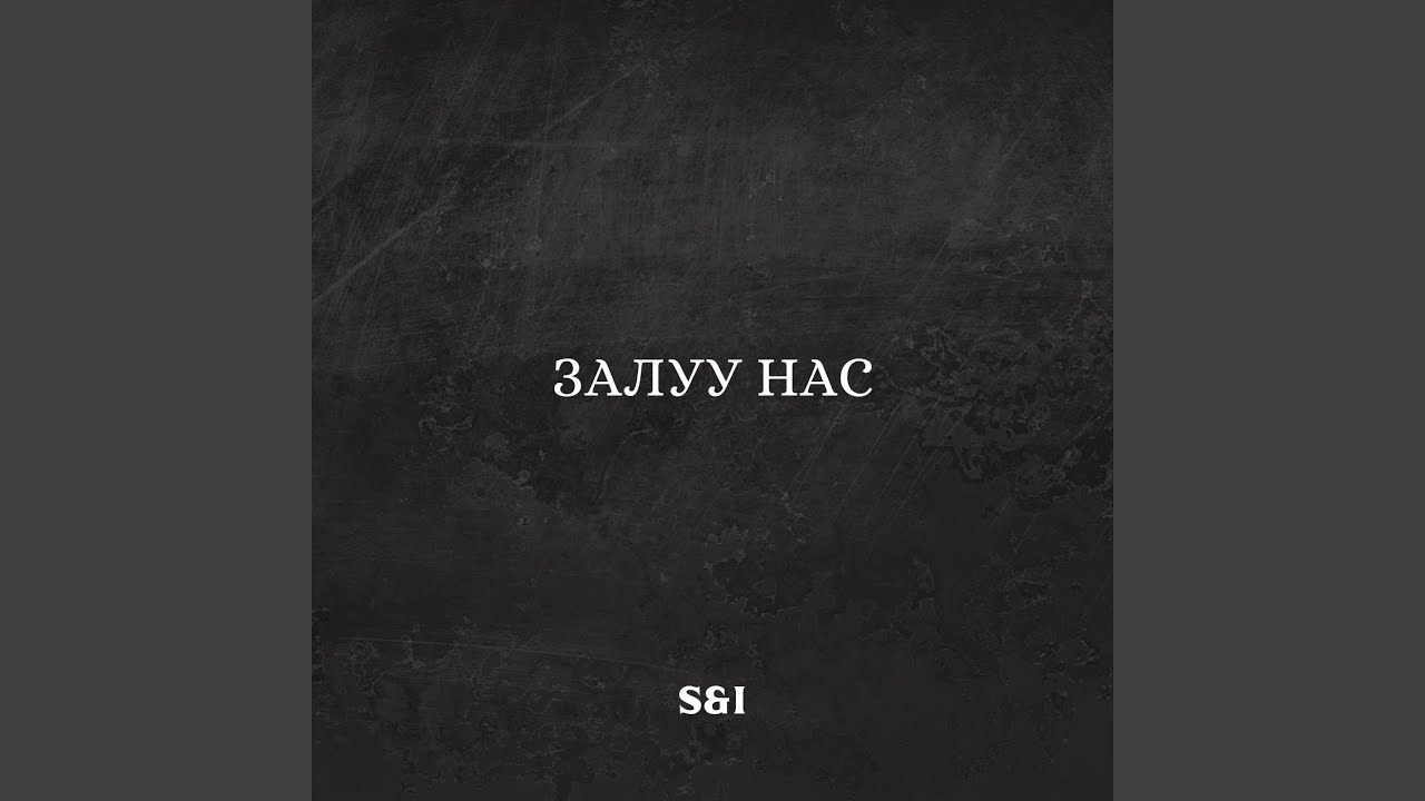 Залуу Нас
