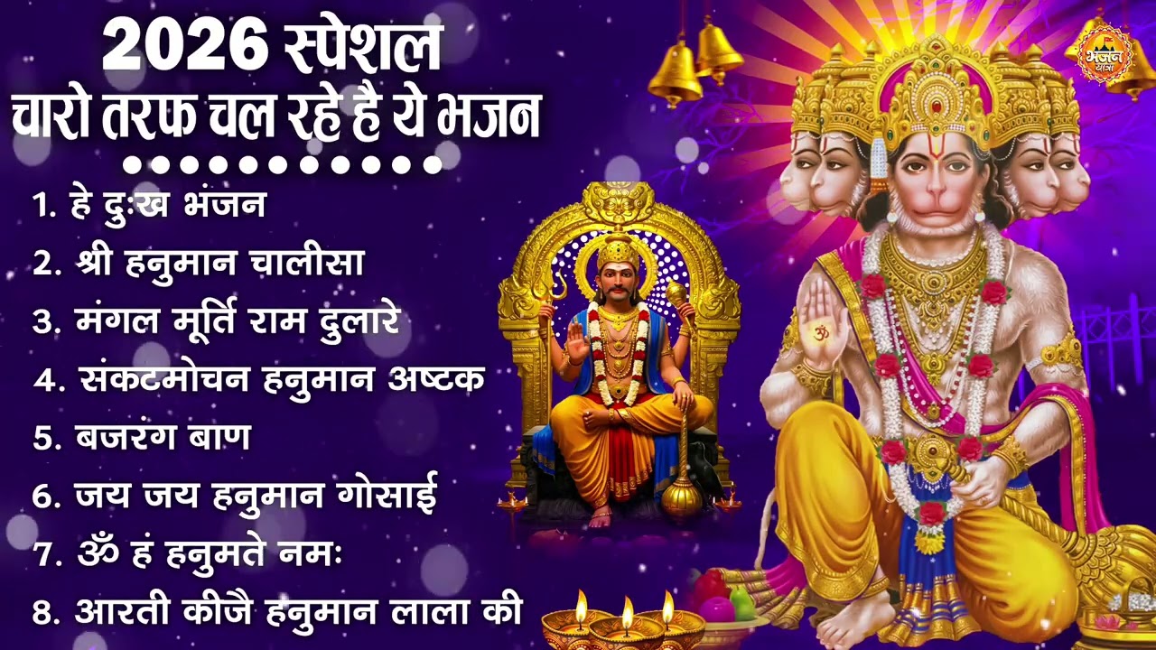 शनिदेव जी के सुपरहिट भजन | Hanuman Bhajan | Shanidev Ji Ke Superhit Bhajan | Hanuman Ji Ke Bhajan