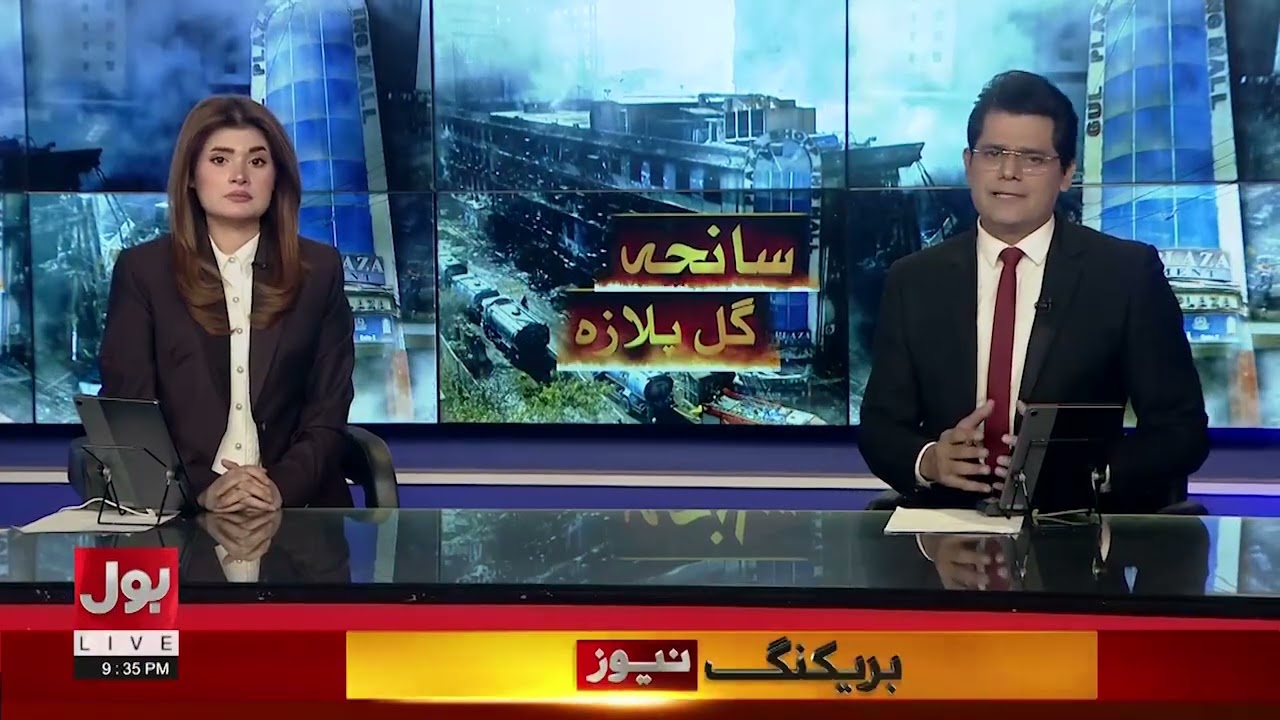 Karachi Gul Plaza Fire | BOL News Bulletin at 9 PM | Heavy Rain And Strong Winds In Karachi