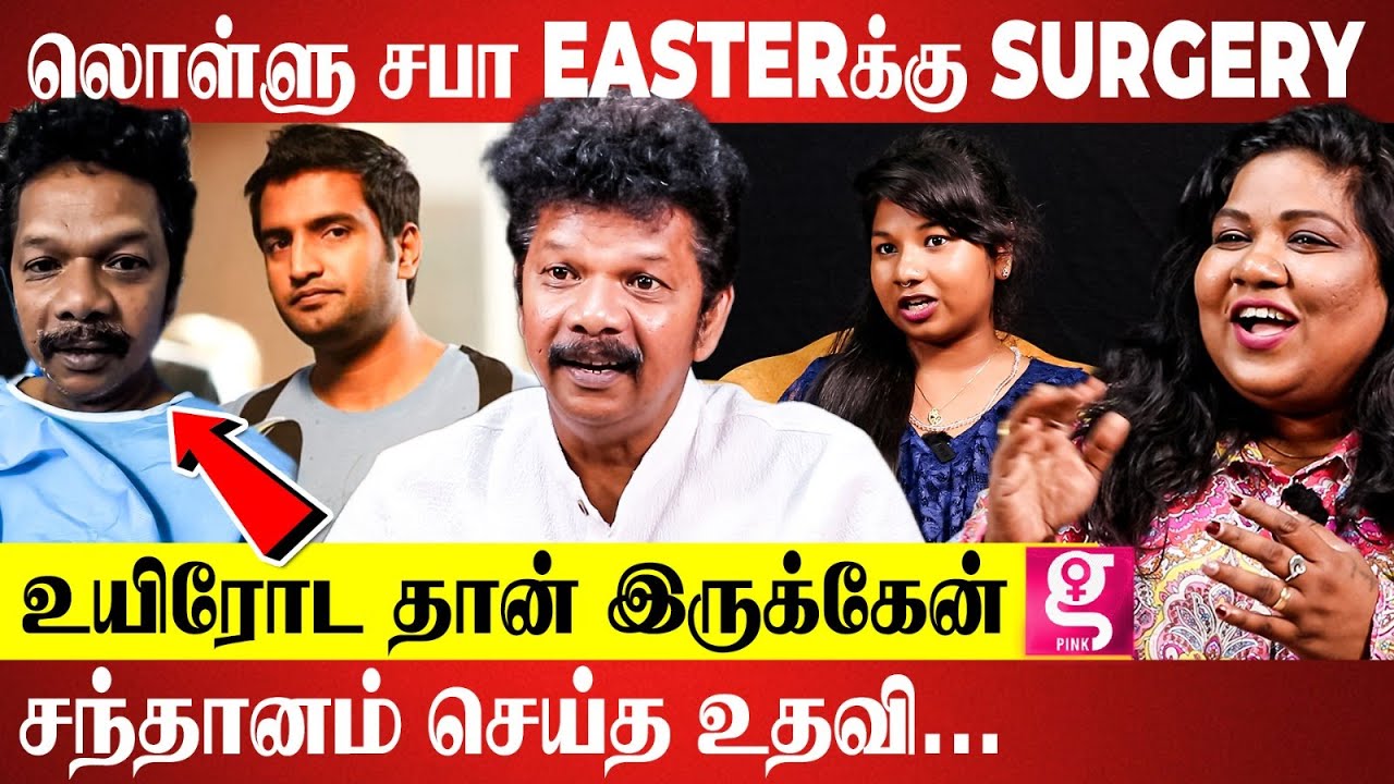 லொள்ளு சபா கலைஞர்களின் நிலைமையை சொன்ன Easter அயர்லாந்துல கிண்டல் கேலி...!Lollu Sabha Easter